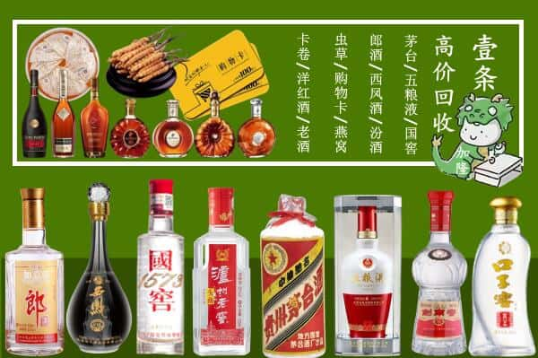 福州回收名酒哪家好